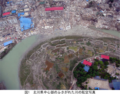 北川県中心部のふさがれた川の航空写真