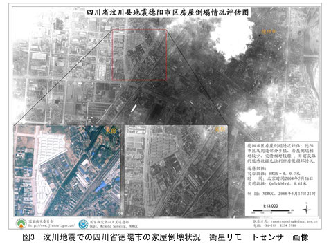 汶川地震での四川省徳陽市の家屋倒壊状況　衛星リモートセンサー画像