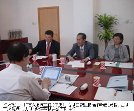 インタビューに答える陳主任（中央）、右は白鴿国際合作局副局長、左は王逸香港・マカオ・台湾事務弁公室副主任