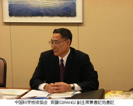 中国科学技術協会　斉譲(QIRANG) 副主席兼書記処書記