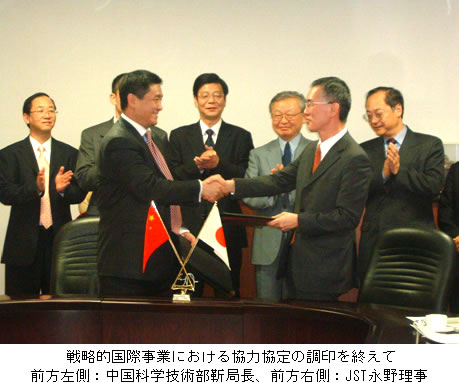 戦略的国際事業における協力協定の調印を終えて　前方左側：中国科学技術部ジン局長、前方右側：ＪＳＴ永野理事