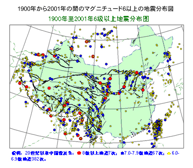 1900年から2001年の間のマグニチュード6以上の地震分布図