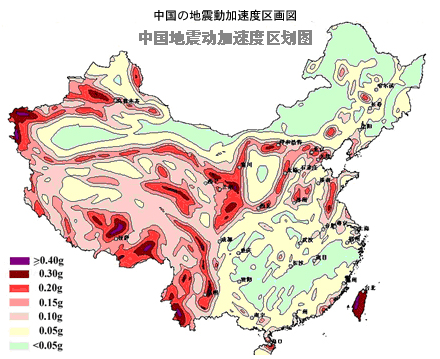 中国の地震動加速度区画図