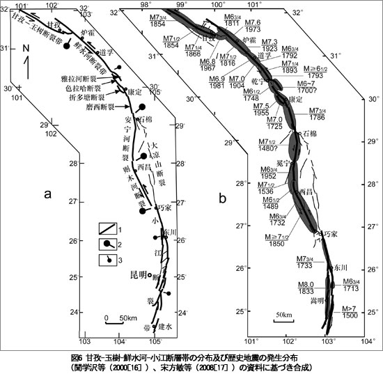 図6 甘孜-玉樹-鮮水河-小江断層帯の分布及び歴史地震の発生分布