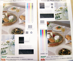 図5　光触媒印刷によるカラー印刷物：初版（左）、再生後（右）